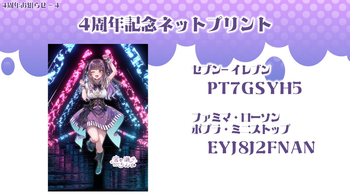 【お知らせ④】

4周年記念ネットプリント配布！
今回もネットプリントご用意させていただきました✨️（メッセージ版はなくて申し訳ないです💦）
4周年記念イラストのネットプリントです🌸

5/14までのプリントとなりますのでお見逃しなく💡