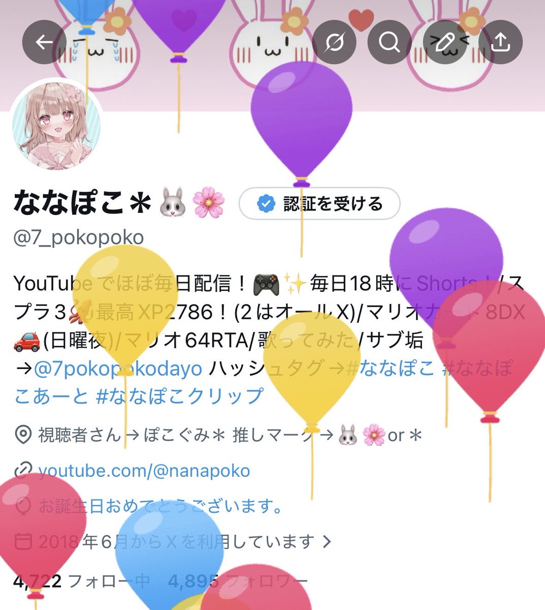 ななぽこ＊🐰🌸 tweet media