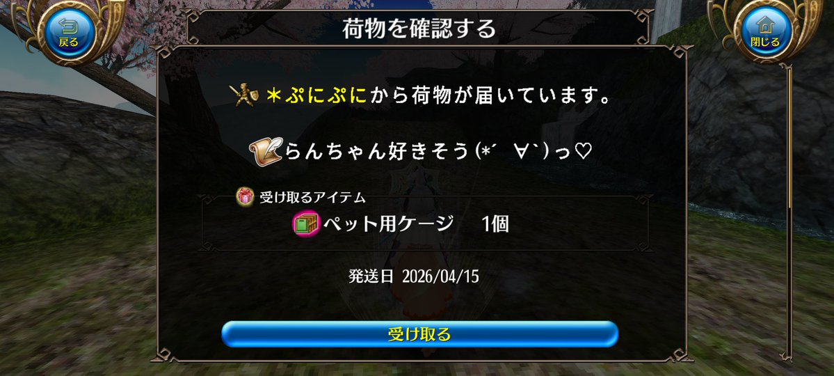 星月らん tweet media