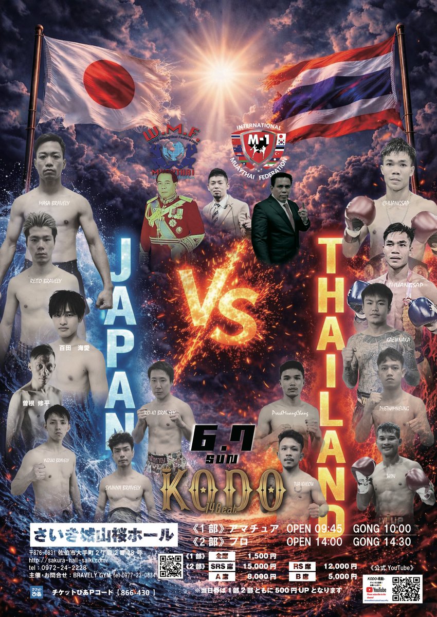日🇯🇵vs🇹🇭泰🔥対抗戦🔥

"SAMURAI達よ！大海を渡れ🌊"

今大会は７対７の日泰対抗戦が実現🆚

それぞれがプライドを背負い激突💥

6.7は佐伯から世界に出航だ🌊

📅2026年6月7日(日)

プロ🕒開場14:00開始14:30

🏟️佐伯城山さくらホール

✅チケットぴあ
🅿️コード［866-430］

#KODO
#ムエタイ
#佐伯