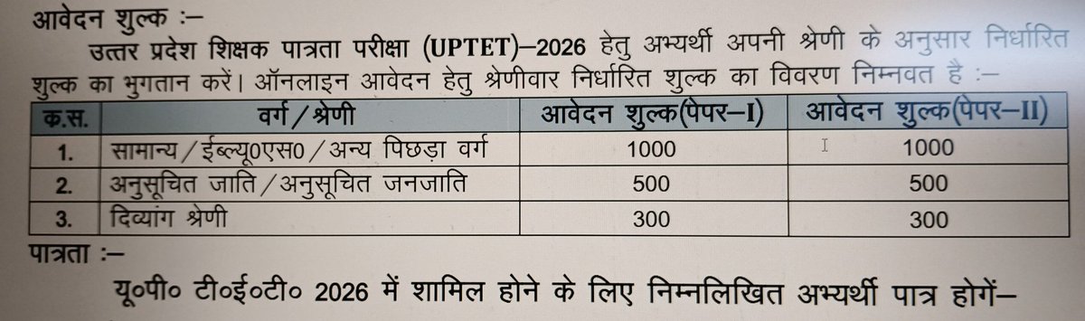 Rahulnsan's tweet photo. एक छात्र/छात्रा, जो अभी पढ़ रहा है, वो ₹500–₹1000 की फीस कहाँ से लाए—जबकि उसे नौकरी से पहले 1–2 एग्जाम और भी देने हैं?
इस व्यवस्था ने छात्रों और साथ की पेरेंट्स की कमर तोड़ रखी है।
@myogiadityanath @myogioffice @PMOIndia @UPGovt @BhimArmyChief @yadavakhilesh @RahulGandhi https://t.co/oP3selOk9X