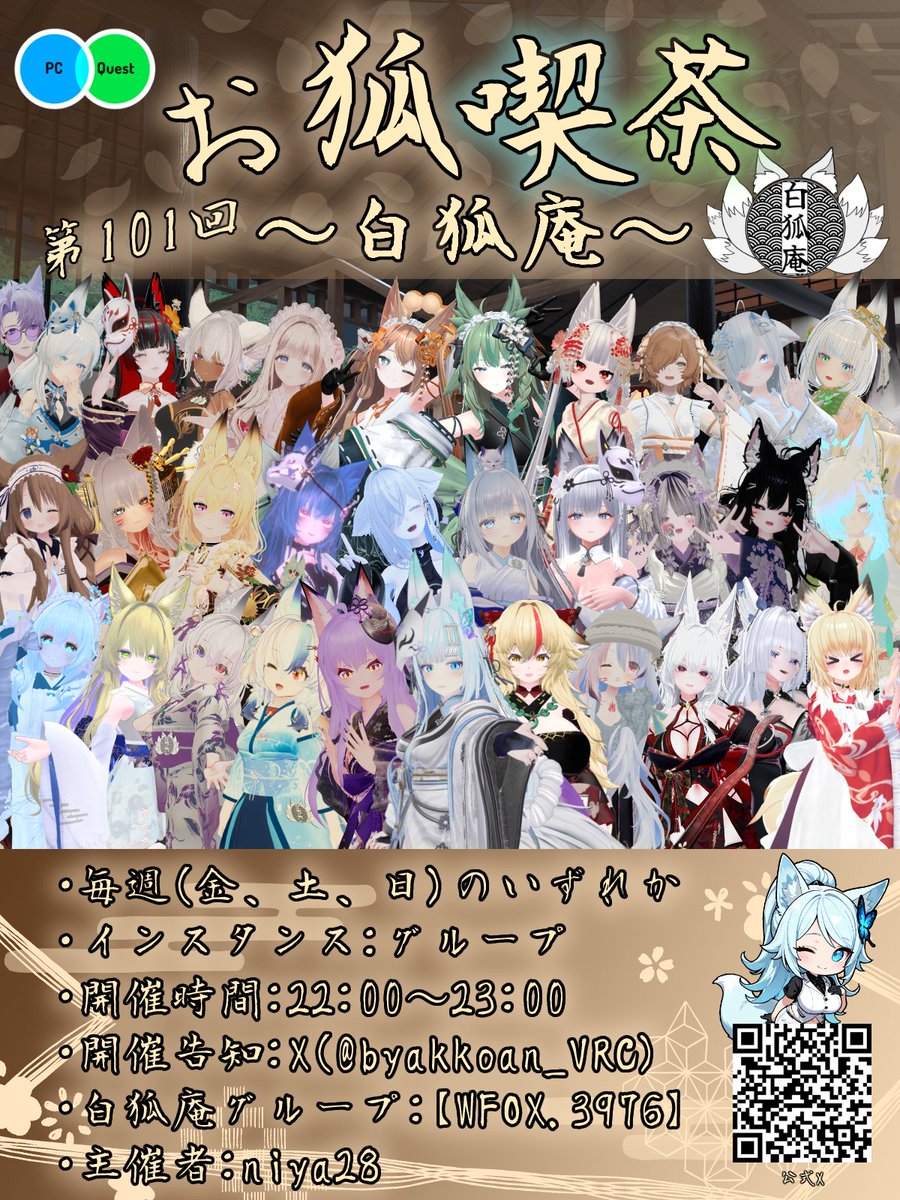 お狐喫茶〜白狐庵〜 cafe&BAR tweet media