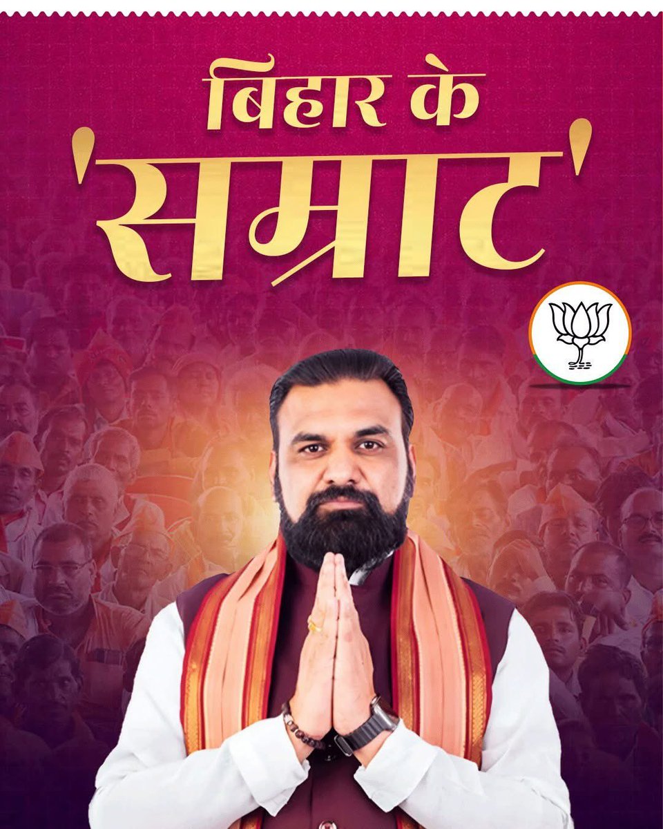 jhamurarimohan's tweet image. बिहार के ‘सम्राट’!

युवा ऊर्जा, नई जिम्मेदारी, दृढ़ संकल्प, निर्णायक नेतृत्व।

#NDA4Bihar #SamratChoudharyBiharCM
@BJP4India @BJP4Bihar @samrat4bjp