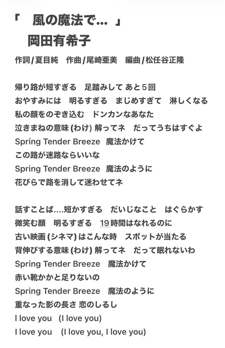 瓜生和成大久保ニュー・硝子のラジオと座談会 tweet media