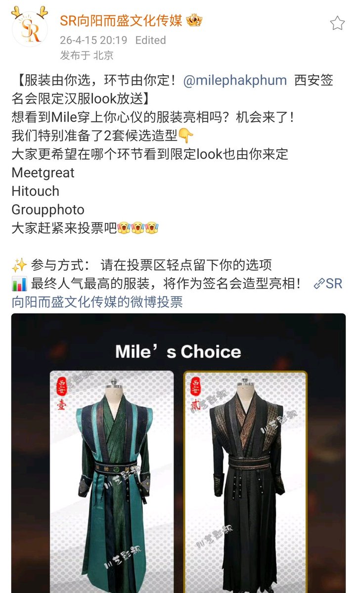 bowpuff_beaubo's tweet image. งานที่ซีอานมีให้โหวตชุดจีนที่จะให้ศิลปินใส่กับช่วงที่จะใส่ด้วยอ่ะ  ของมายมีให้เลือกแล้ว โทนสีเขียวนำจ้าา อยากเห็นมายแต่ง หล่อแน่ๆ พ่อหนุ่มจางเจ๋ออี้💚
#MilePhakphum