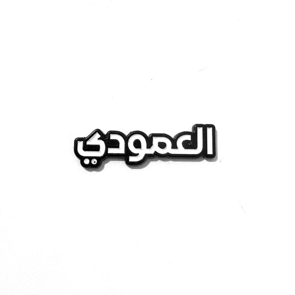الرجل الحكيم𐩱𐩨𐩥𐩮𐩱𐩡𐩢𐩱𐩡𐩲𐩥𐩹𐩡𐩺 tweet media