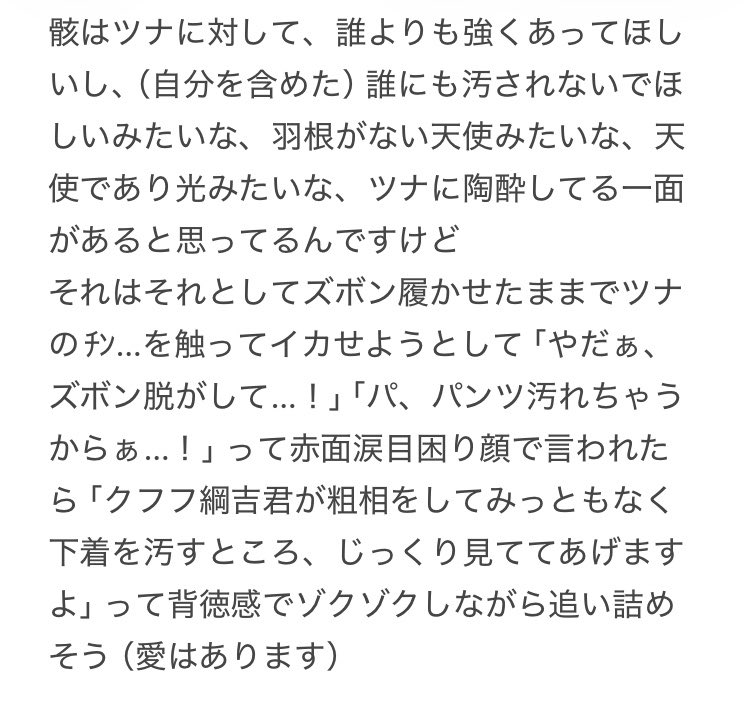 🍫🐟若干シモ