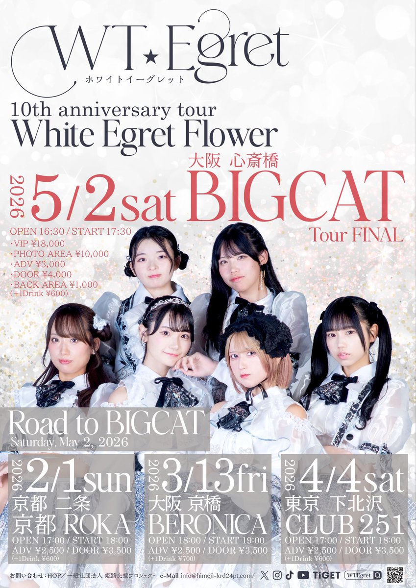 junjunjun_piano's tweet photo. こちらもバンドメンバー公開になりました！

5/2 心斎橋BIGCAT
WT☆Egretさんのワンマンライブ！
今回はなんとバイオリンも加えたスペシャル編成！たのしみ！がんばります！ https://t.co/f10I3jLs2F