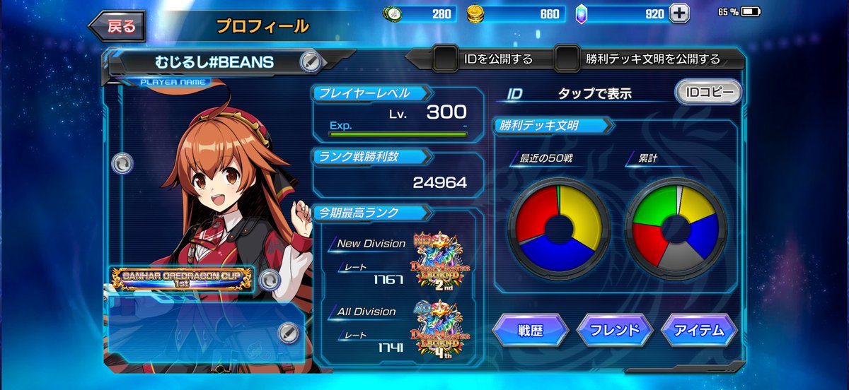 むじるし【デュエプレ】 tweet media