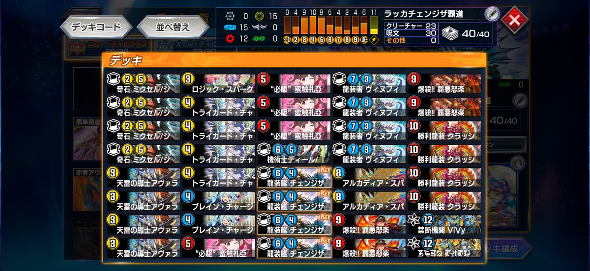 むじるし【デュエプレ】 tweet media