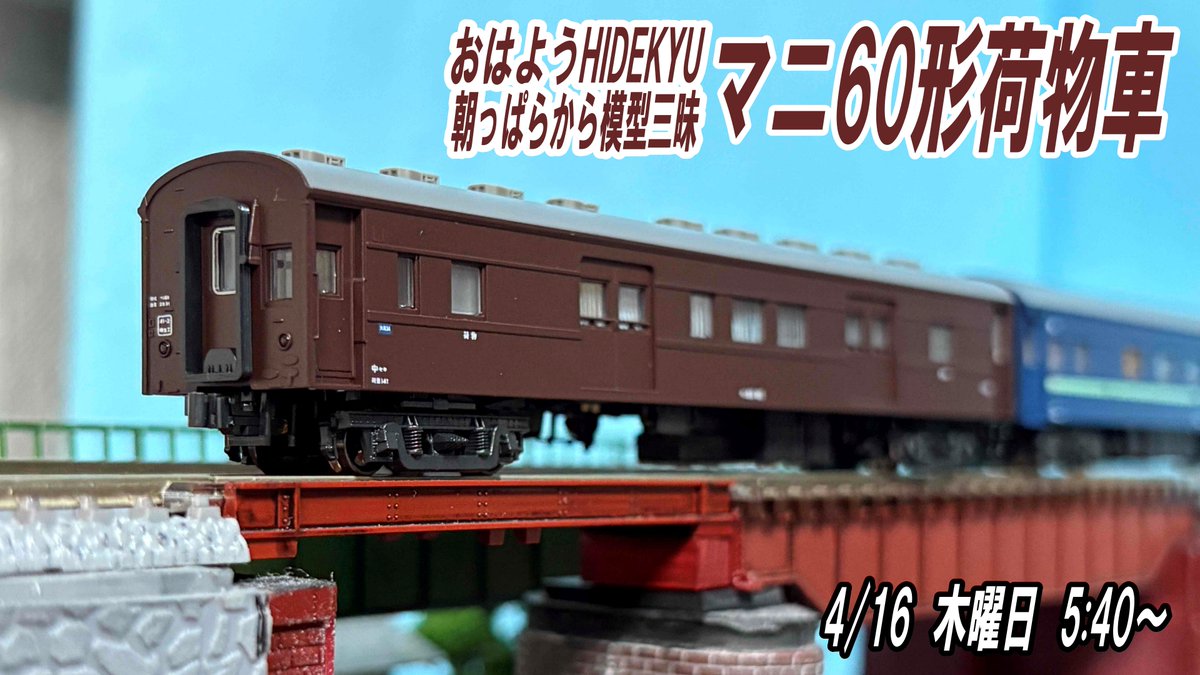 HIDEKYU@鉄道系YouTuber tweet media