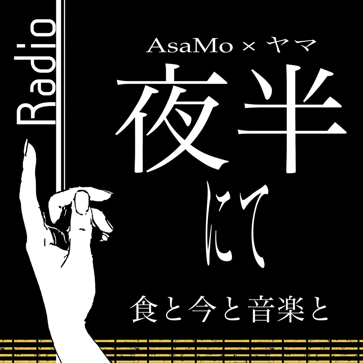 朝鼠 - AsaMo tweet media