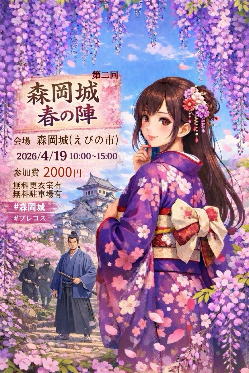 アニメバーフレンズ☝️4/19森岡城 5/3,4ひなたいち tweet media