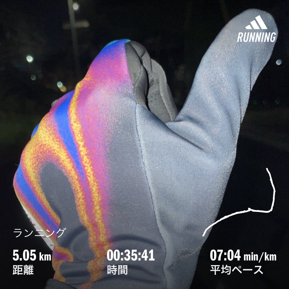 届くまでほぼ2ヶ月かかったヤツ
軽く初卸しジョギング