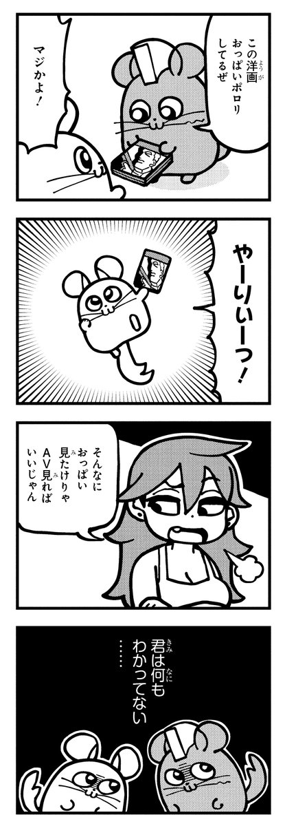 やっぱりチンチランド tweet media