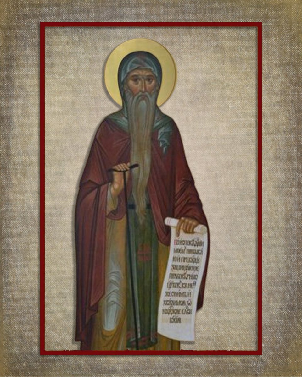 Преподобни Никита Исповедник