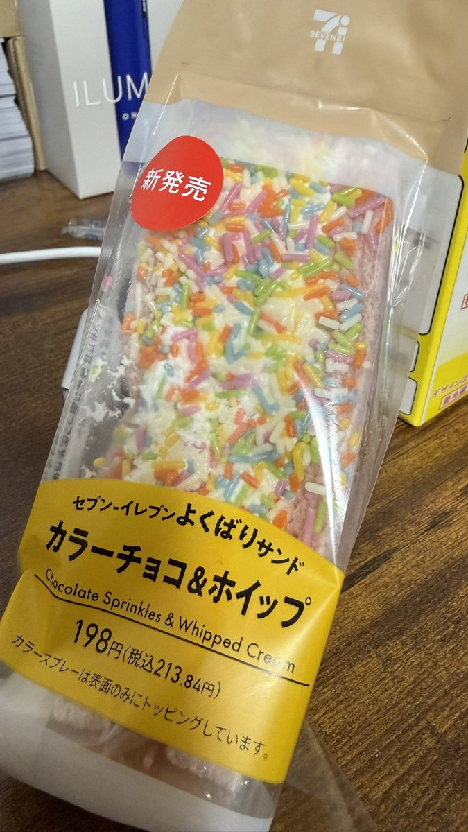 はると tweet media