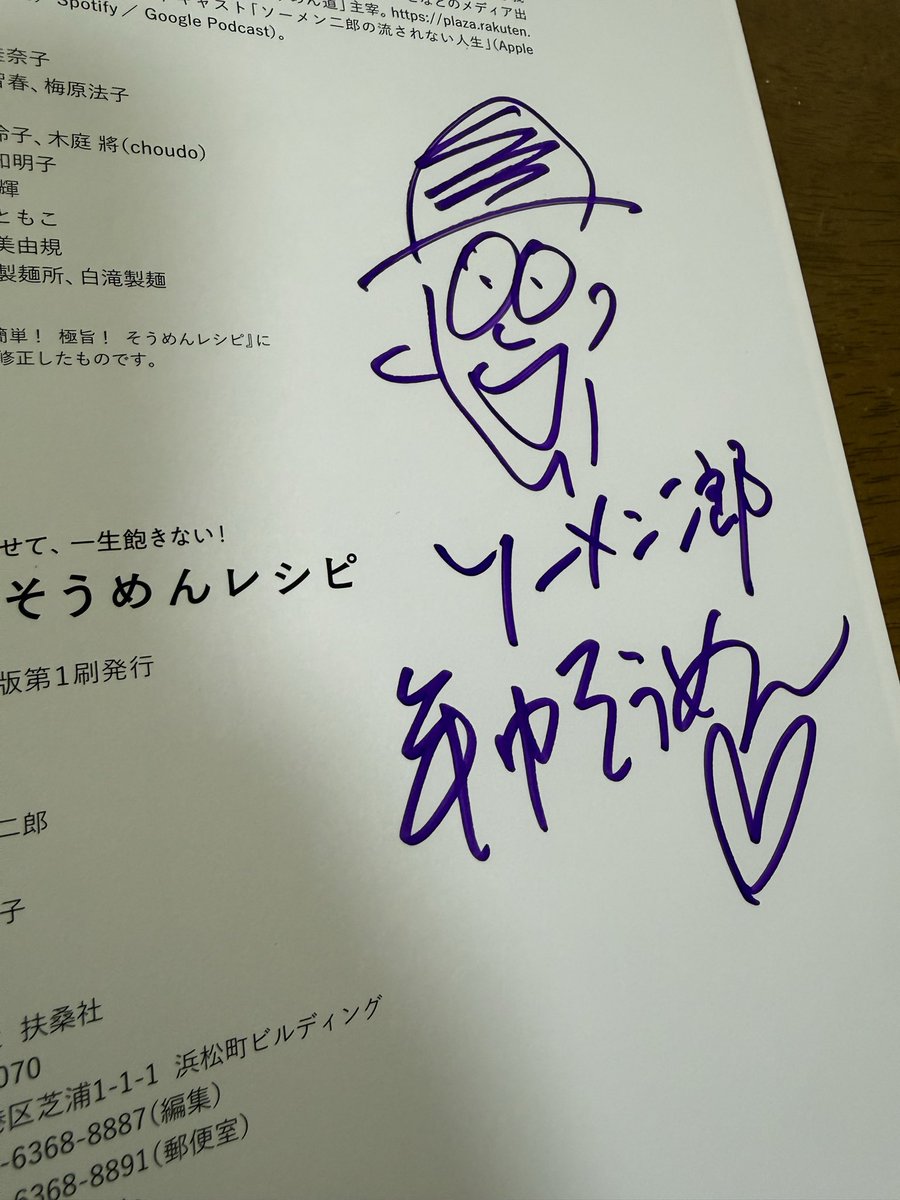 ソーメン二郎 tweet media