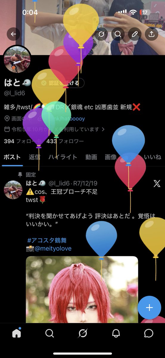 はと🐦 tweet media