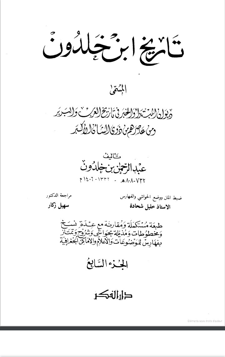 Adil Aziz tweet media