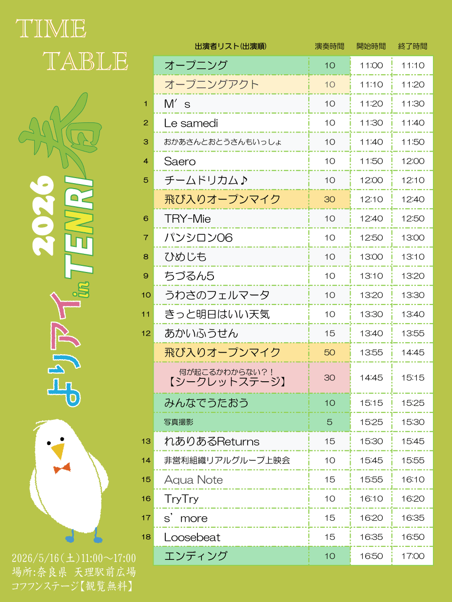 よりアイProject@5月16日よりアイ2026開催 tweet media
