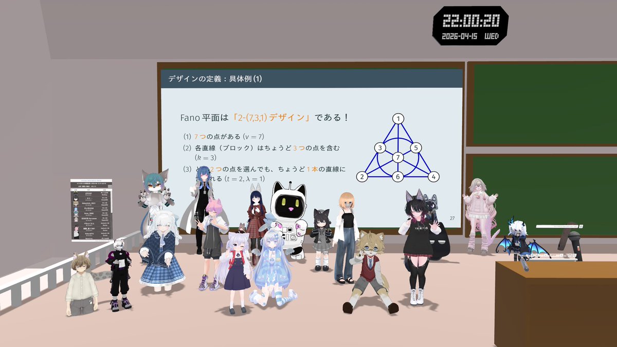 VRC数学談話会 tweet media