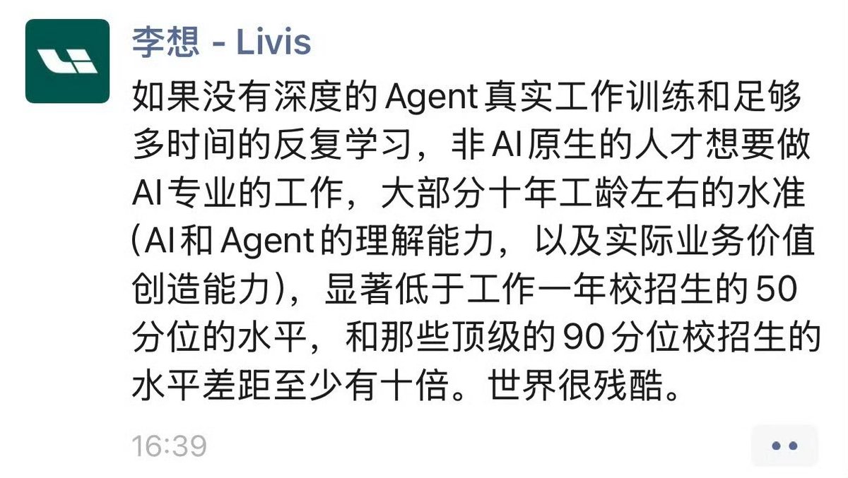 WukongAIGateWay's tweet photo. 这就是AI 给中国老板的感悟，十年经验+AI抵不过应届生+AI?  中国老板很多都很傲慢，有时候真的想骂人。。。 https://t.co/dK2iJHh836