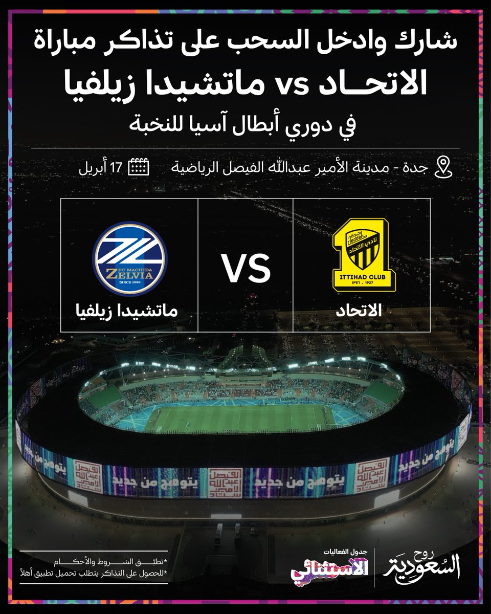 روح السعودية tweet media