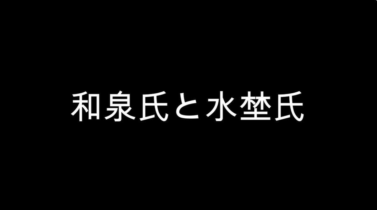 taniguchan1212's tweet photo. TVに出てた謎のOBはこの二人、確認できている。
五百旗頭先生のリーク元は和泉氏だし、ゴルフクラブのリークは水埜氏。
今から考えると顔も出さず、怪しい服装で出演しながら、OBとして出演し謎のコメントをしていた二人。
どういった意図で、TVに出演し話してたのか聞きたいわ🤔
四海さん、貴方もだよ🧐