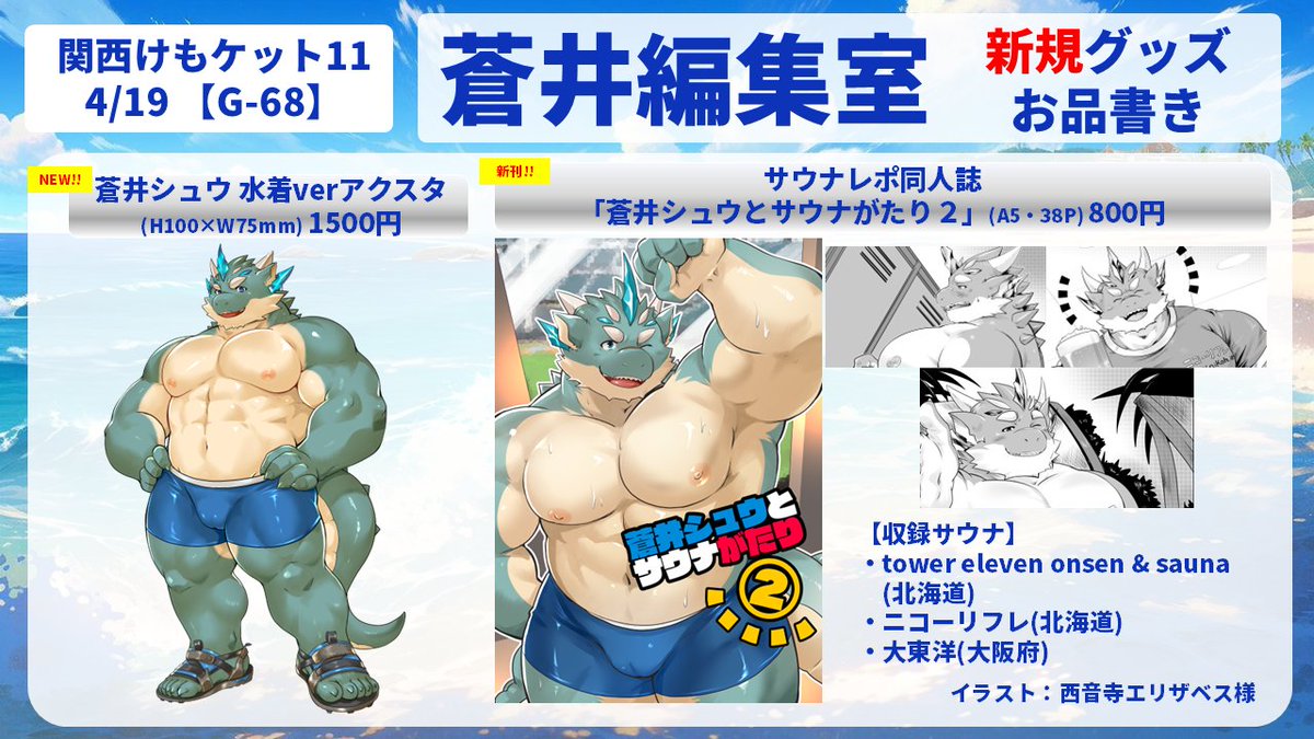 しゅう様 シュウ様2 シュウさまをダシに使う。 : 猫とお酒と日々のこと