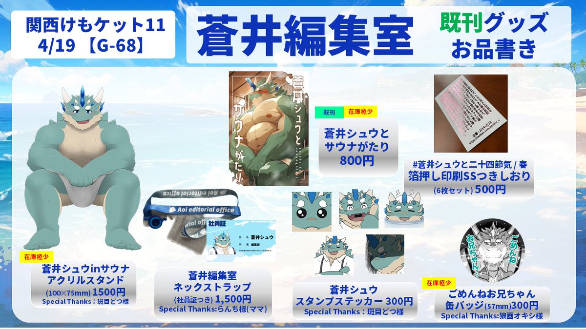 シュウ様 19枚 【公式通販】