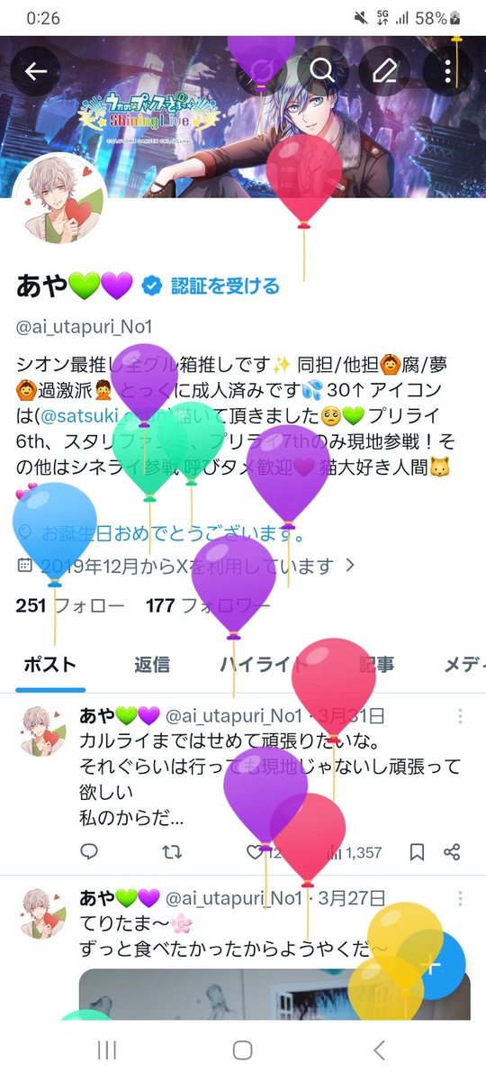 あや💚💜 tweet media