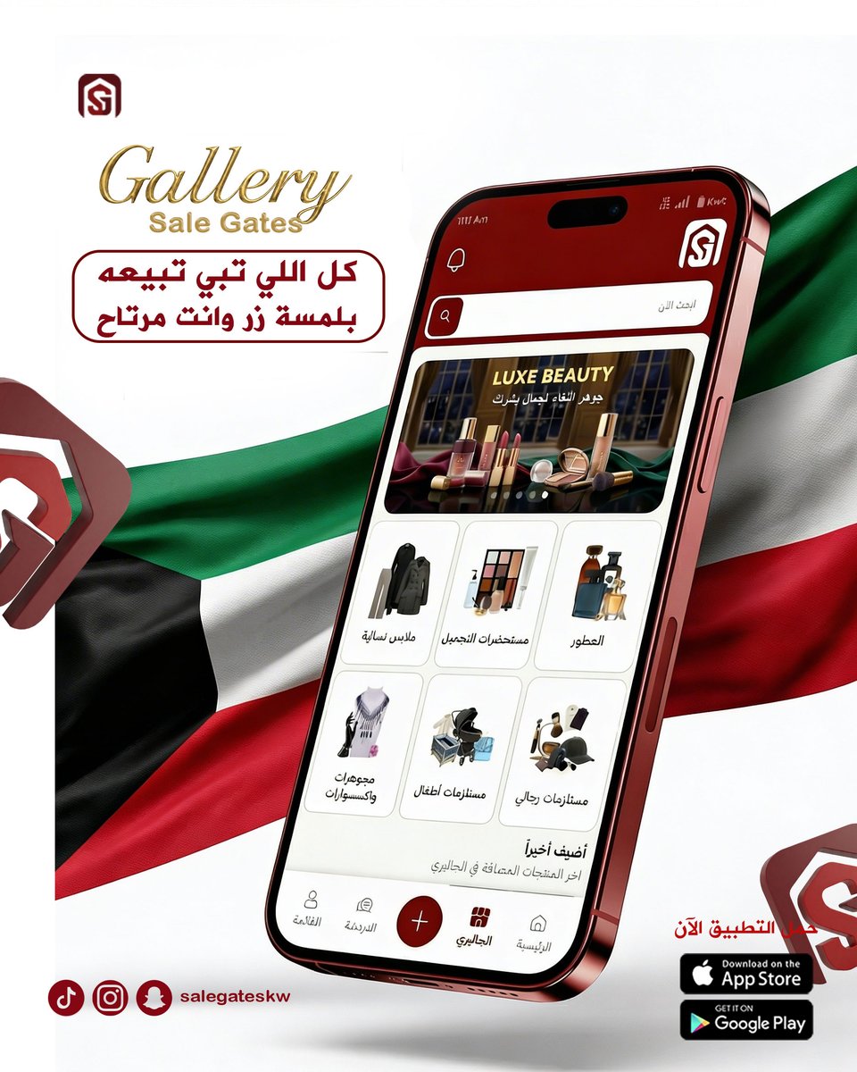 sg_gallerykw's tweet image. مع Gallery Sale Gates، كل اللي تبي تبيعه بلمسة زر وانت مرتاح

💫 هنا تطبيق يجمع كل ماتحتاجه💫

🌟رابط التطبيق في البايو 🌟

#salegates #gallery #kuwait #boutique
#سيل_قيت #جاليري #كويت #بوتيك