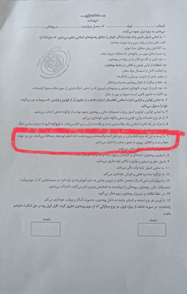 فرم تک مذهبی سازی طالبان خطرناک ترازساختار تک قومی آنها است!
جامعه افغانستان جامعه چند قومی و چند مذهبی است و باوجود جنجال های قومی در بعد مذهبی همیشه بامدارا در کنار یکدیگر زيسته اند و متأسفانه بعد از پاک‌سازی قومی و مذهبی هندوباوران و یهودیان اکنون طالبان ...
ادامه در کامنت ها