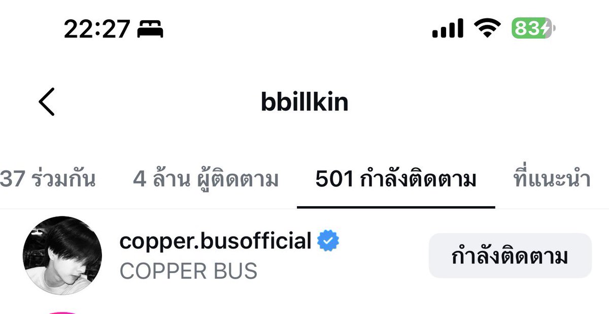 ทุกคนนนน ใครเข้าใจนี่บ้าง กิ้นฟอลปอเป้อแล้ว ทุกคนนนนนน🥹🥹🥹🥹🥹🥹🥹🥹🥹🥹

 #COPPERdechawat #bbillkin