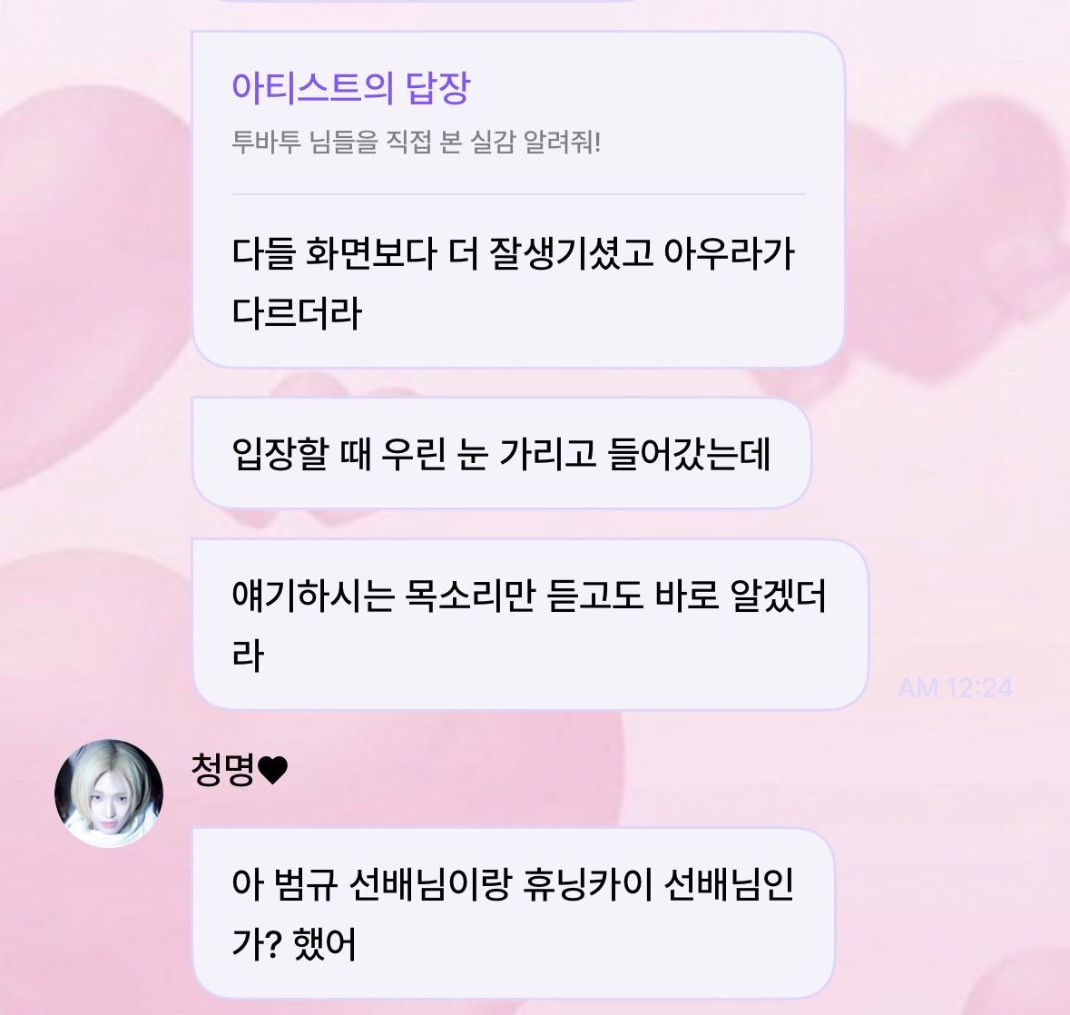 투명 tweet media