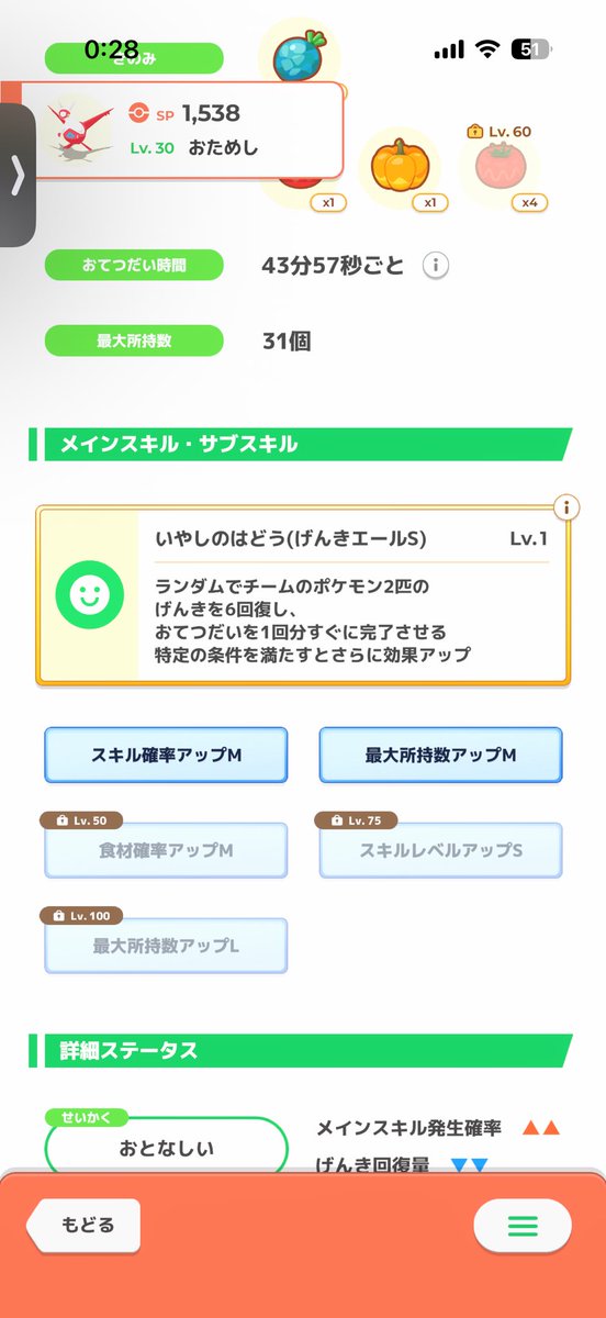 Mii🐾ポケスリポケポケ tweet media