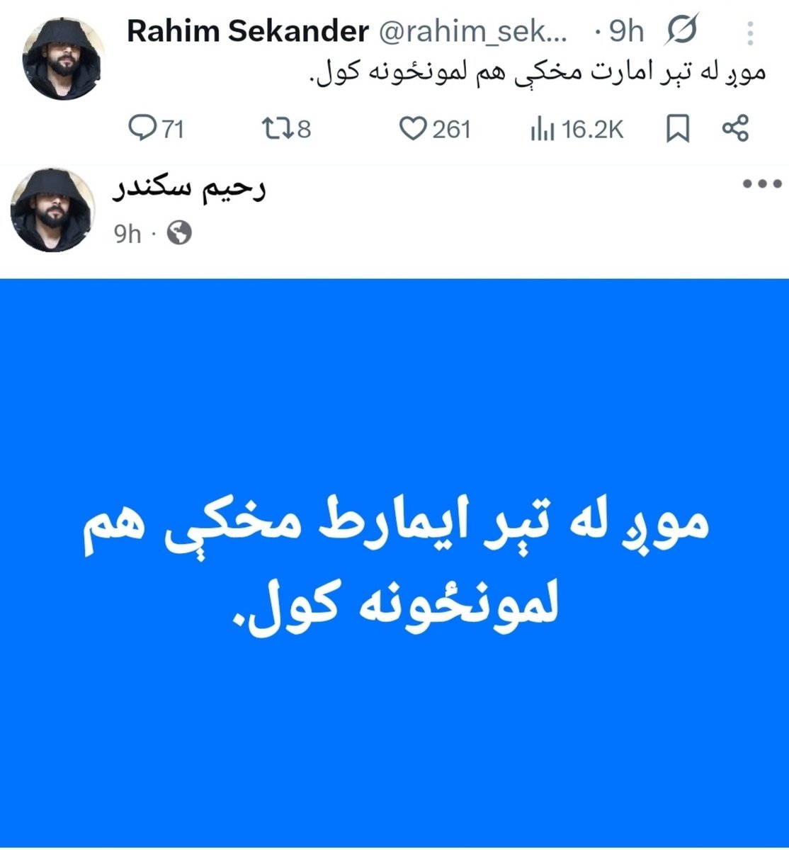 زید خپلواک✒ tweet media