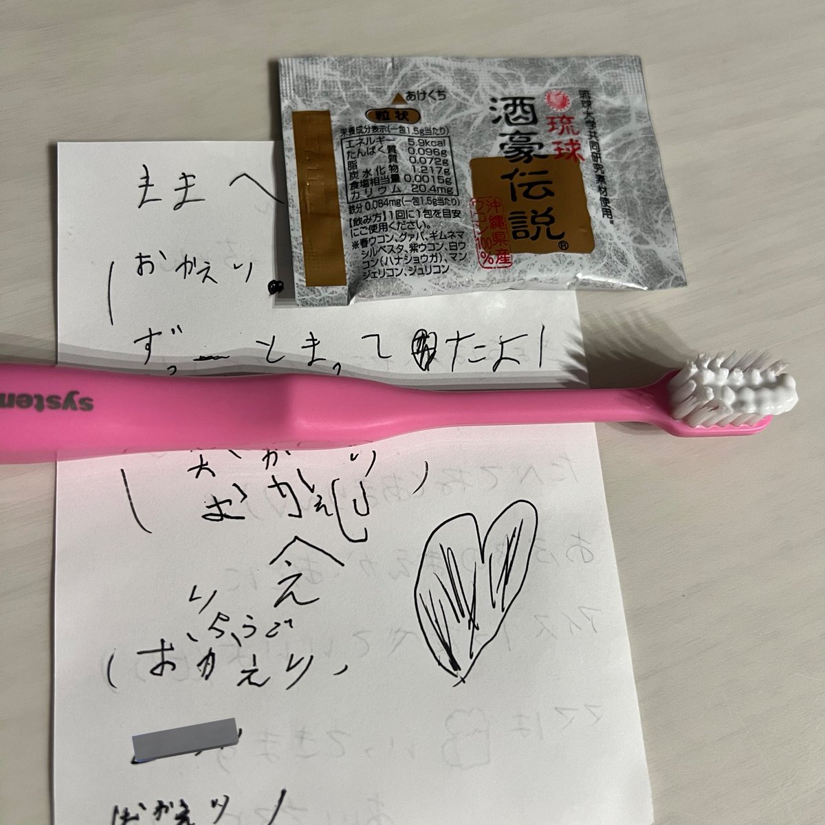 おぱる/禁酒ダイエット中👶🏻👦🏻👧🏻👧🏻 tweet media