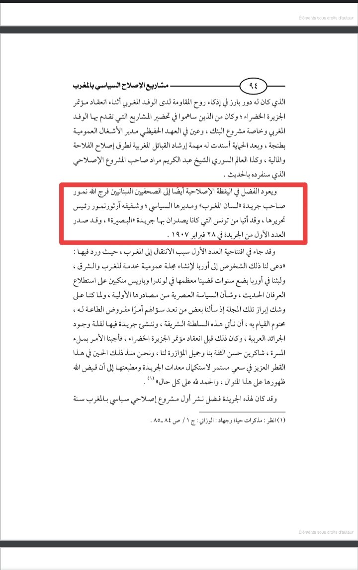 Adil Aziz tweet media