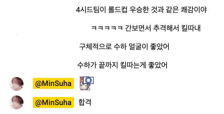 🌊: 내가 롤 플레이 한거에 심도 깊은 칭찬을 해달라는 것도 아니고 

⬇️ ???? 아 성가셔