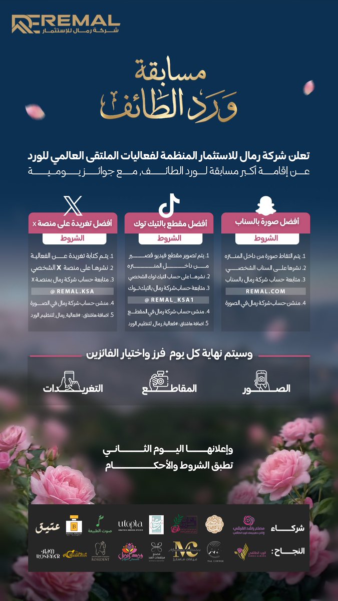 شركة رمال للإستثمار tweet media