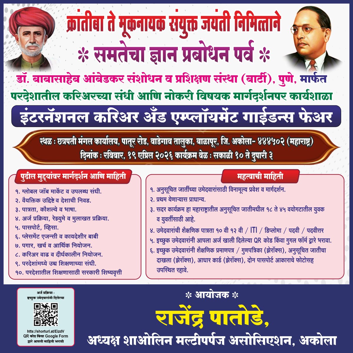 Rajendra Patode tweet media