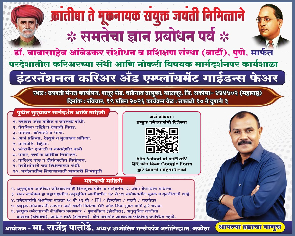 Rajendra Patode tweet media