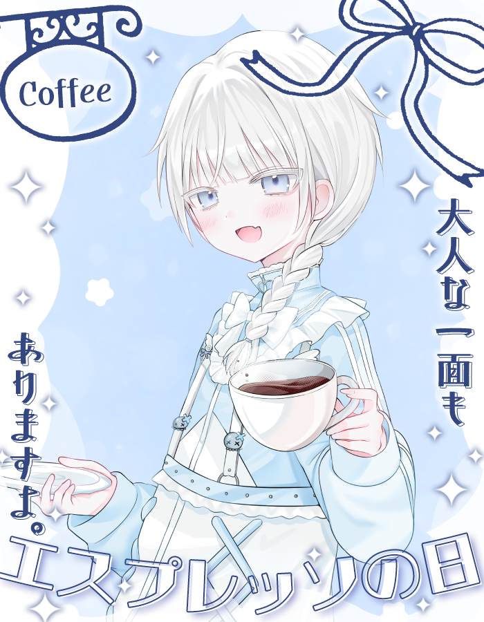 琲夢せら☕️☁️新人Vtuber tweet media