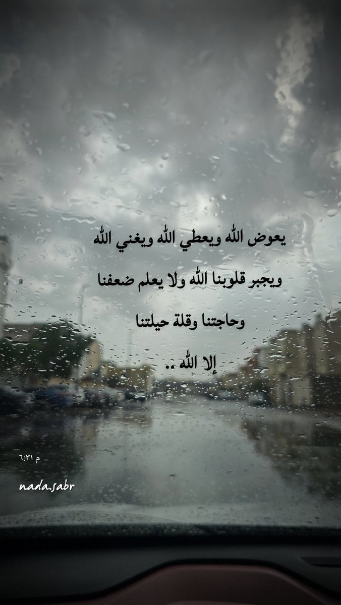ندى صبر tweet media