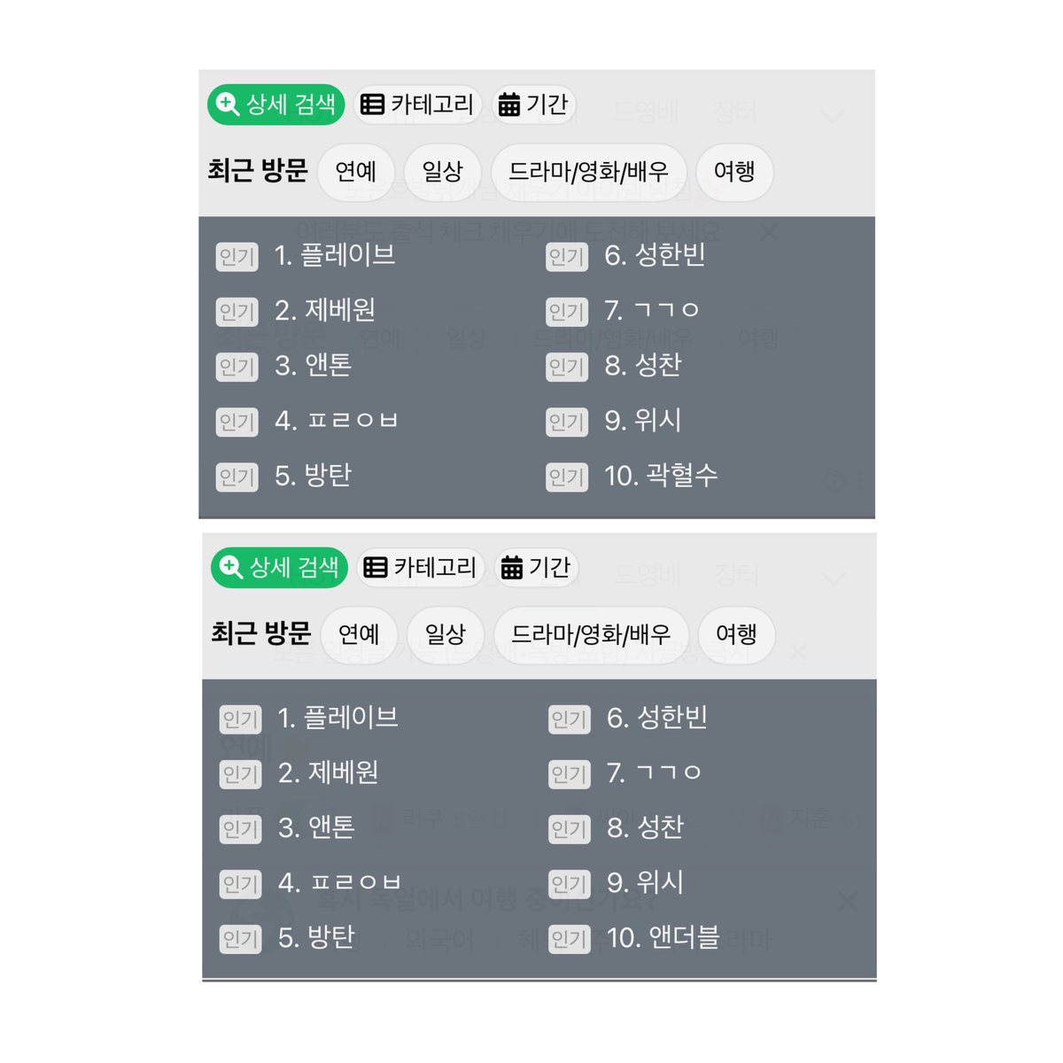 SUNG HANBIN CHARTS tweet media