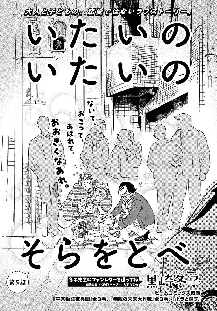 扉絵は毎回めちゃ気合い入れて描いてるので、言及してもらえて嬉しい!!
この価格高騰の時代にせっかく紙で出してもらえるので印刷しがいのある画面にしたくてがんばってます!

手に取ってくださりありがとうございます😭❤️❤️ 
