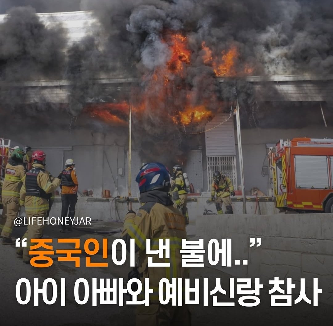 4.16일 세월호 추모?
(좌파의 선택적 추모)
지난주에 중국인에 의해서 희생된
소방관님들 추모는 하고 떠드냐?!