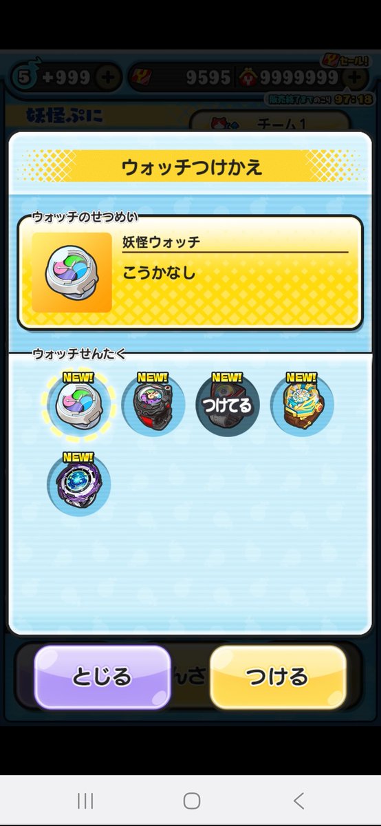 @Cheat 🐨／ぷにぷに垢販売 tweet media